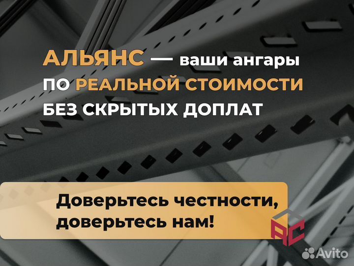 Ангар под ключ быстровозводимый теплый 1000 м2