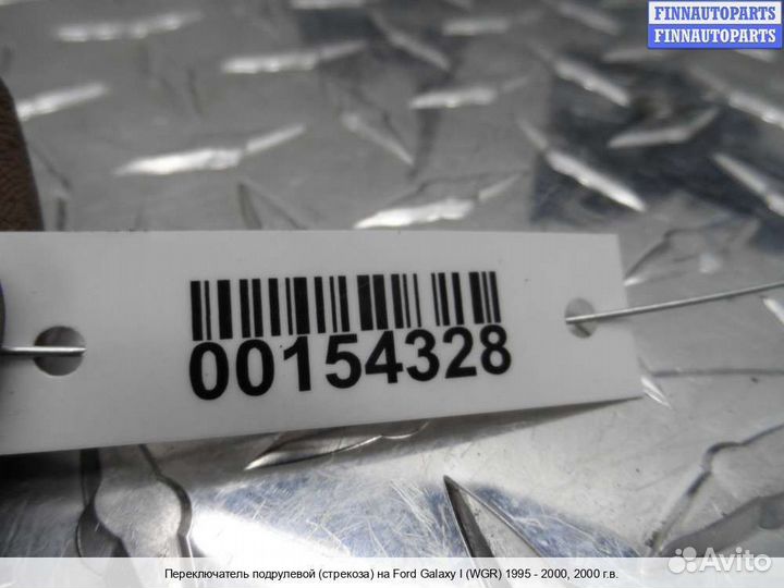 Подрулевой переключатель Volkswagen Sharan I (7M), 2000 1.9 Дизель