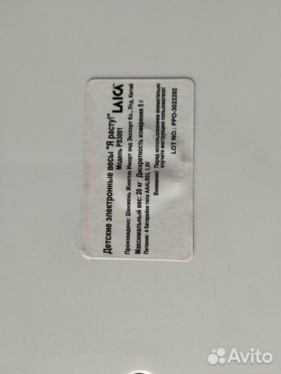 Весы для новорожденных laica