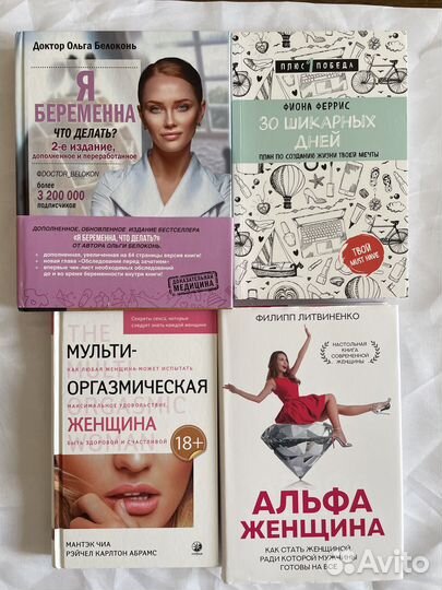 Много книг Психология бизнес экономика новое 1 лот