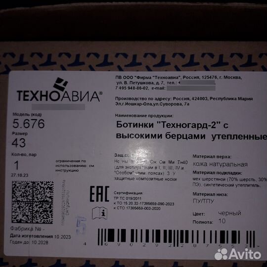 Спецобувь зимняя, кожанная, 42р