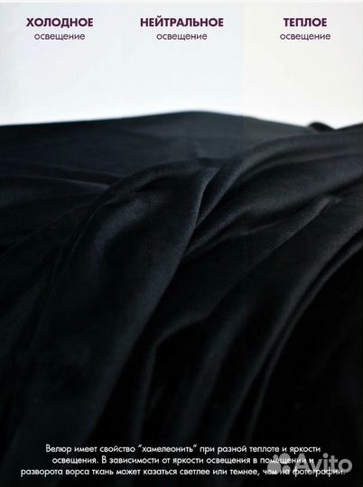 Чехол для кушетки