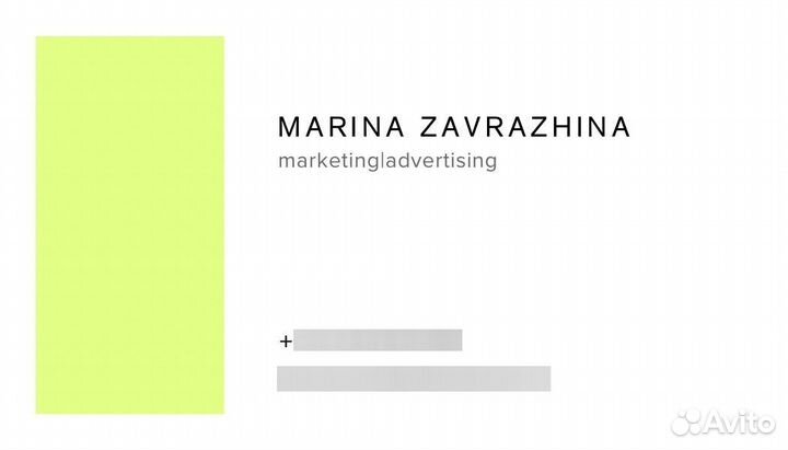 Маркетинг/реклама