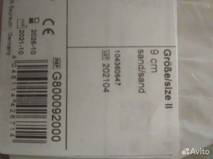 Воротник ортопедический