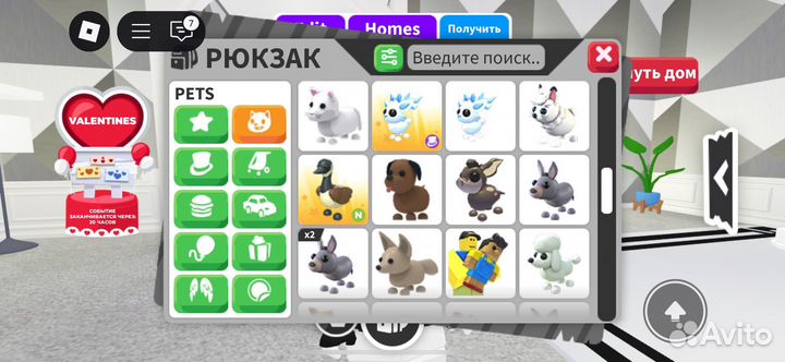 Петы в адопт ми