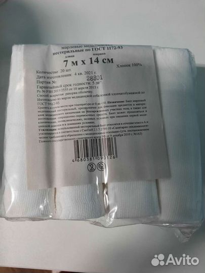 Бинты нестерильные 5х10 и 7х14