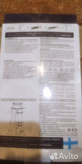 Компрессионные гольфы новые