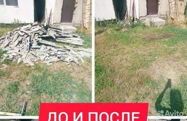 Вывоз мусора