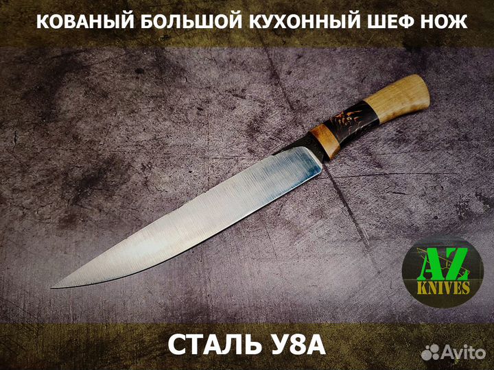 Кухонный нож для мяса, для овощей, длина лезвия 24