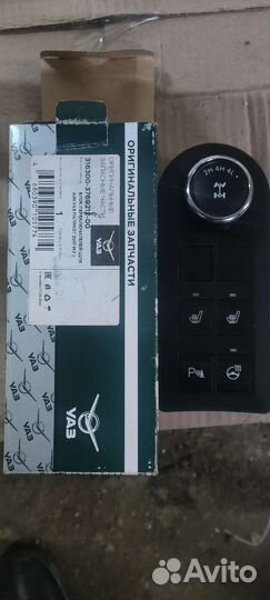 Блок переключения УАЗ patriot