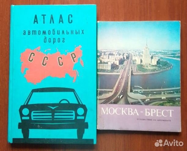 Атлас дорог, карты