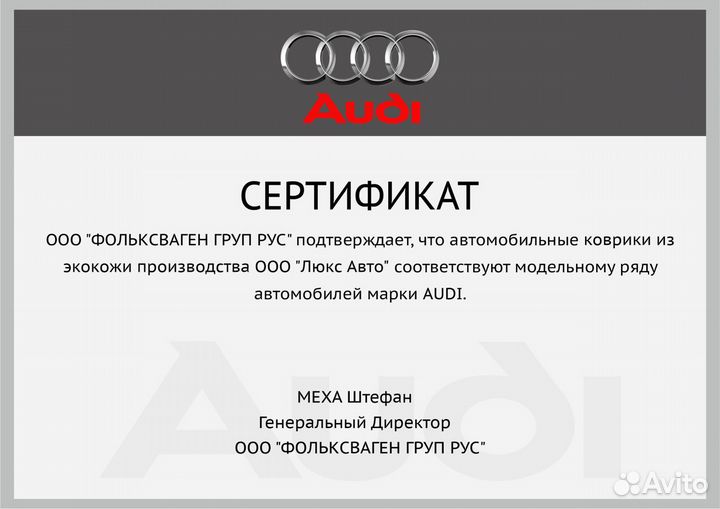 3D Коврики Audi A7 из Экокожи