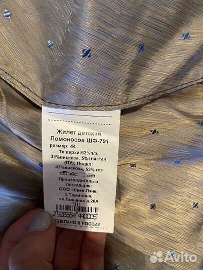 Школьная форма ломоносов