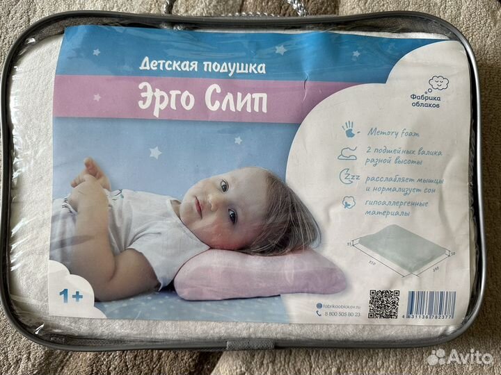 Подушка ортопедическая