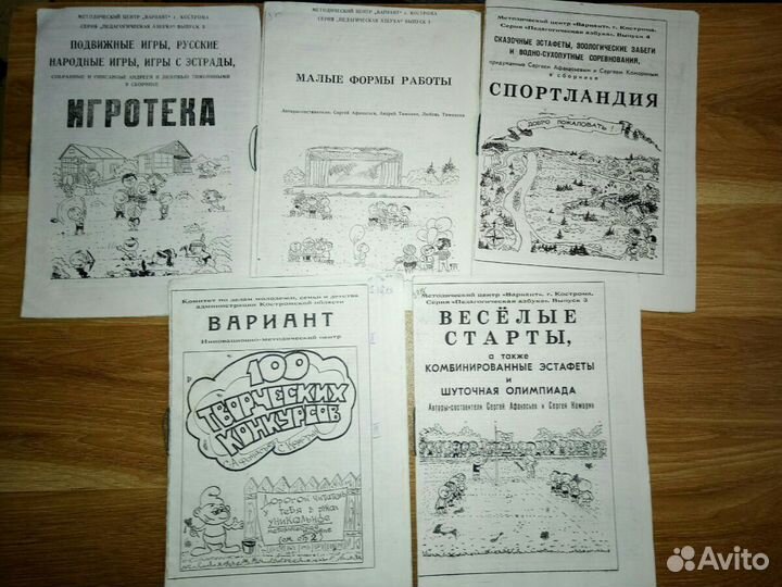 Методички,игры с детьми