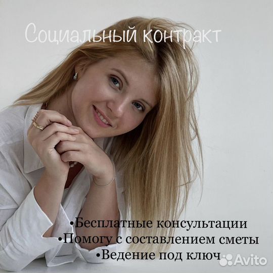 Социальный контракт