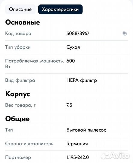 Пылесос karcher