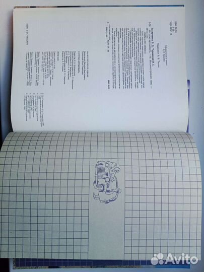 Книга Я строю автомибиль