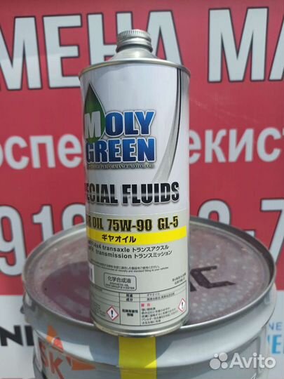 Масло Moly Green Gear Oil 75W-90 GL-5 1л