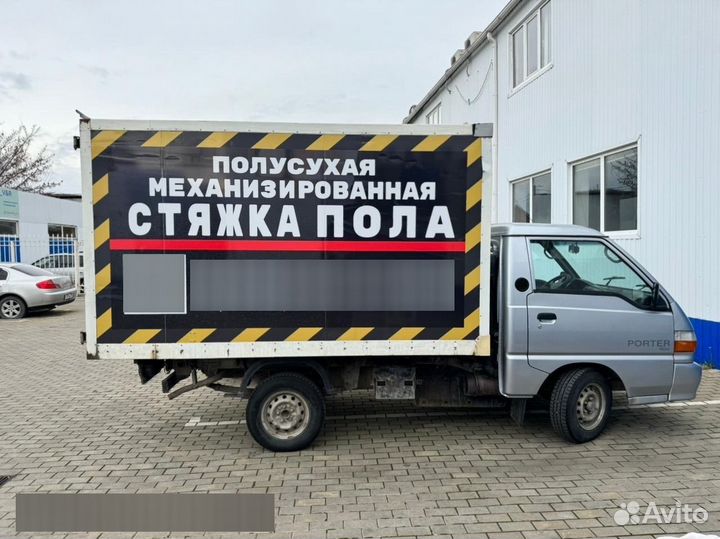 Водитель на стяжку пола категория BE