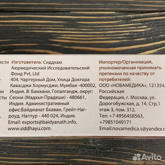 Зубная паста Гвоздика Baidyanath, 100 гр