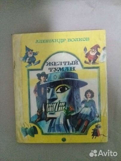 Книги А. Волков