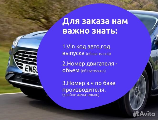 Новые и бу запчасти на Ford Kuga