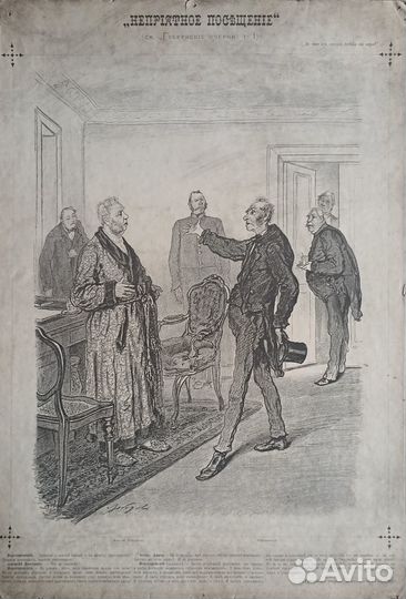 Цинкография Лебедев А.И. / Корнфельд Г. 1880 год