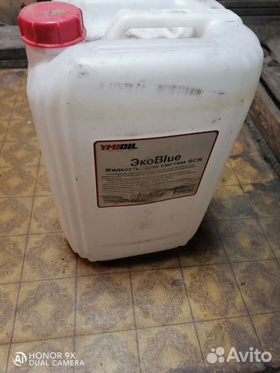 Канистра пластиковая 20 литров