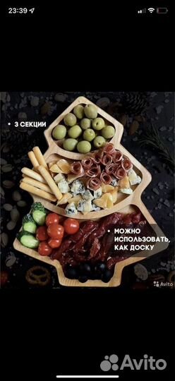 Менажница деревянная новая