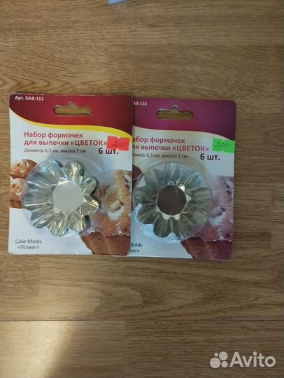 Форма для выпечки кексов, для вырезки теста