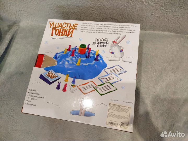 Ушастые гонки