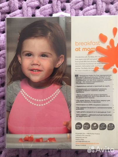 Нагрудник силиконовый