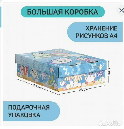 Новая Коробка раскраска Море