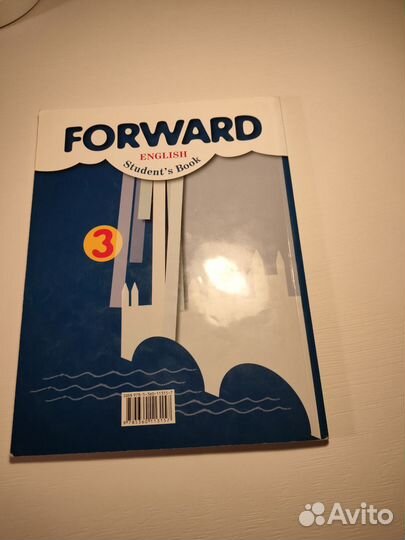 Учебник Forward 3 класс