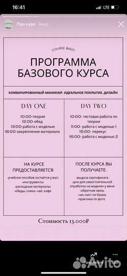 Курсы обучение маникюру