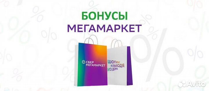 Промокод мегамаркет 1000Р