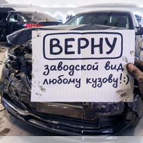 Кузовной ремонт "по человечески" без обмана, Красноярск