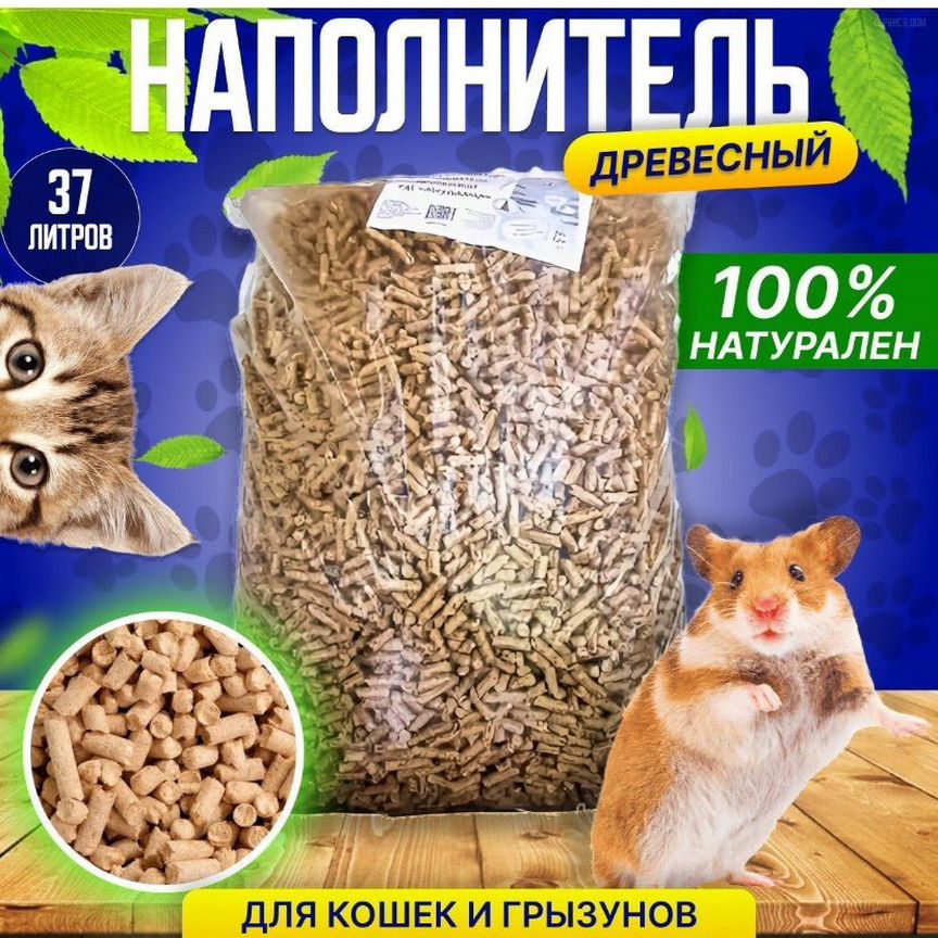 Наполнитель для кошачьего туалета