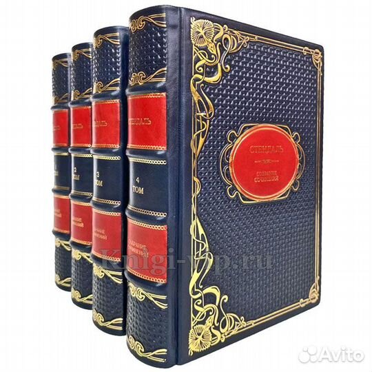 Стендаль - Собрание в 4 томах. Подарочные книги