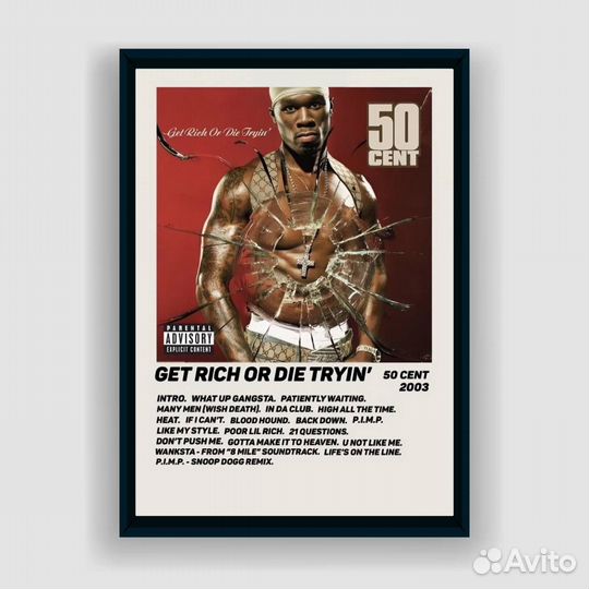 Постер 50 Cent
