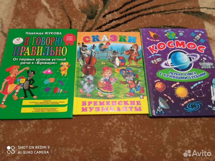 Детские книги