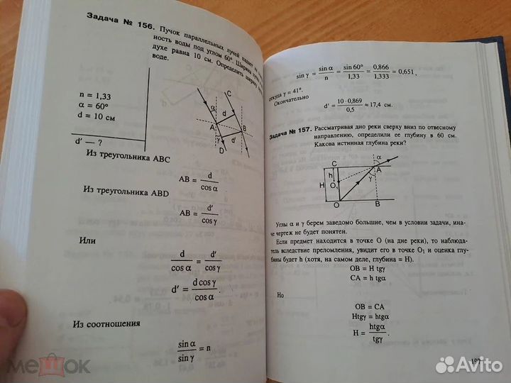 Подходы к Решению Задач по Физике Галаванов 1997