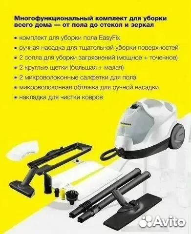 Пароочиститель кarcher SC 4 Premium