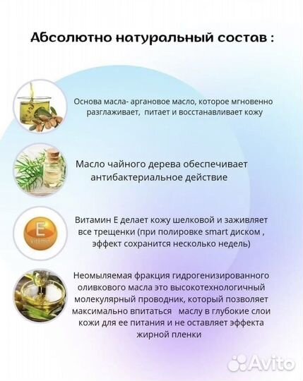 Масло для рук и ног Smart Molecula