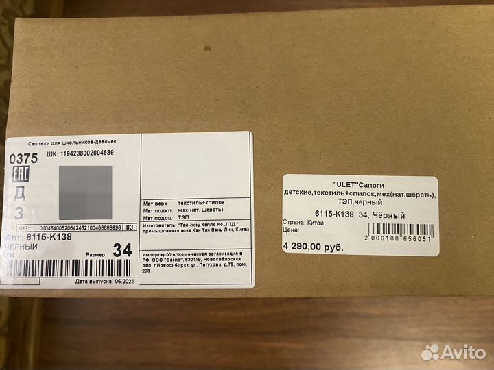 Сапоги для девочки