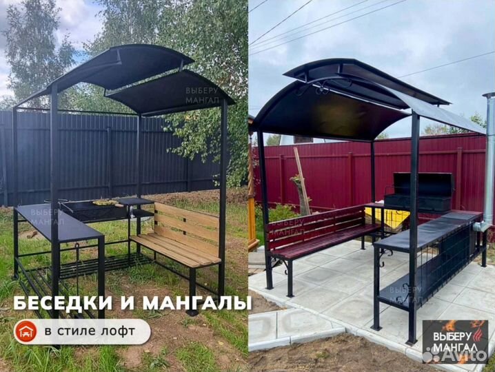 Мангальная зона