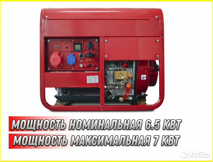 Дизельный генератор 6,5 кВт Redvolt EPD7500EA3