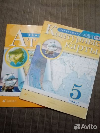 Атлас и контурная карта за 6 и 7 класс