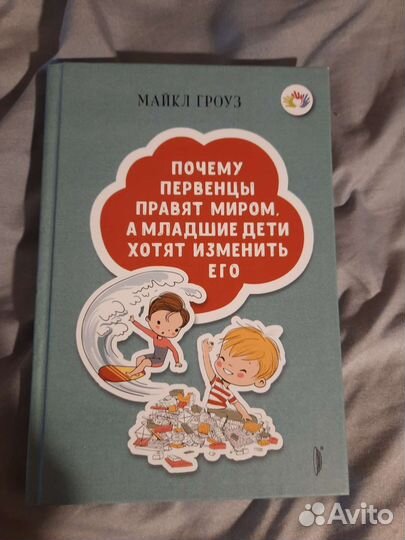 Книги о воспитании детей